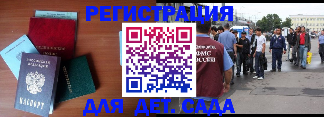 прописка для кредита в Полысаево